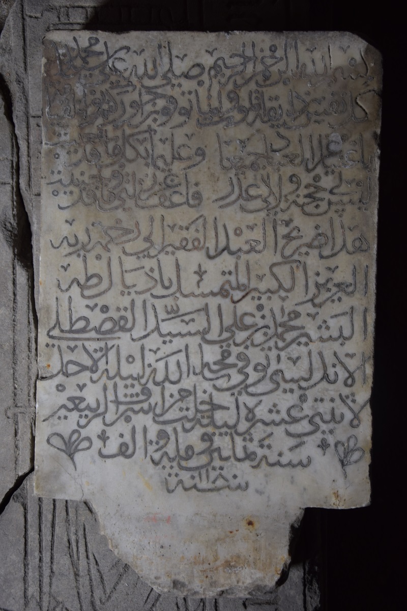 stèle à inscription arabe