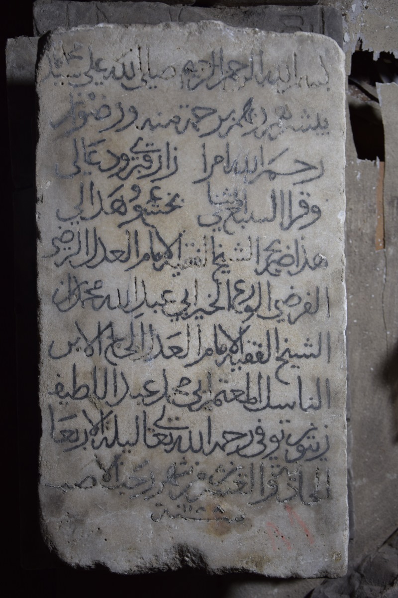 stèle à inscription arabe