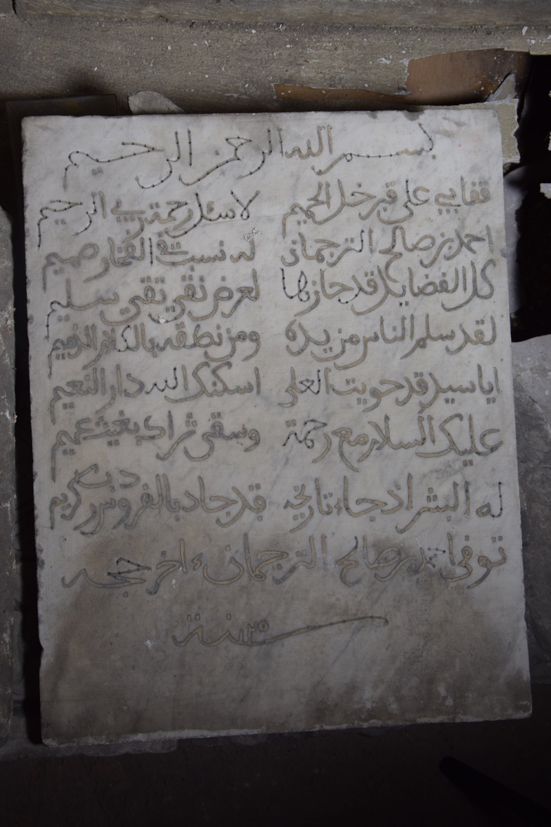 stèle à inscription arabe
