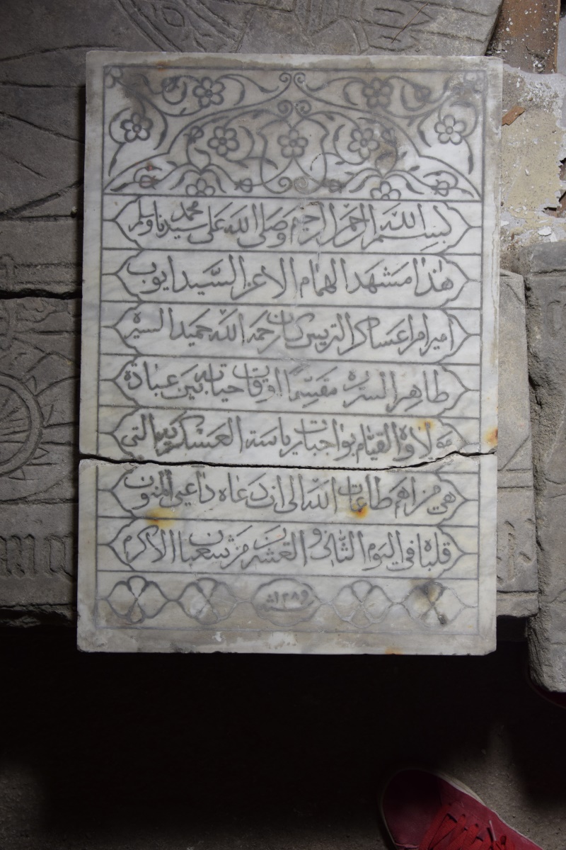 stèle à inscription arabe