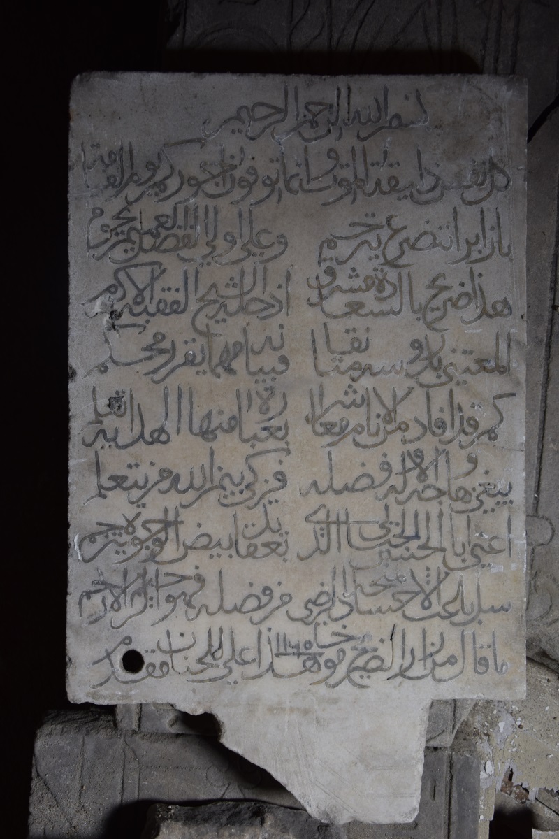 stèle à inscription arabe