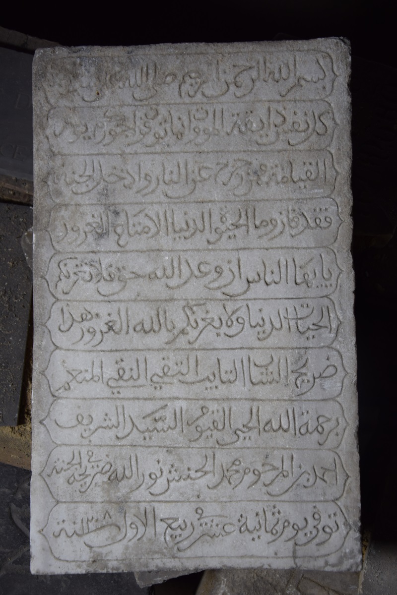 stèle à inscription arabe
