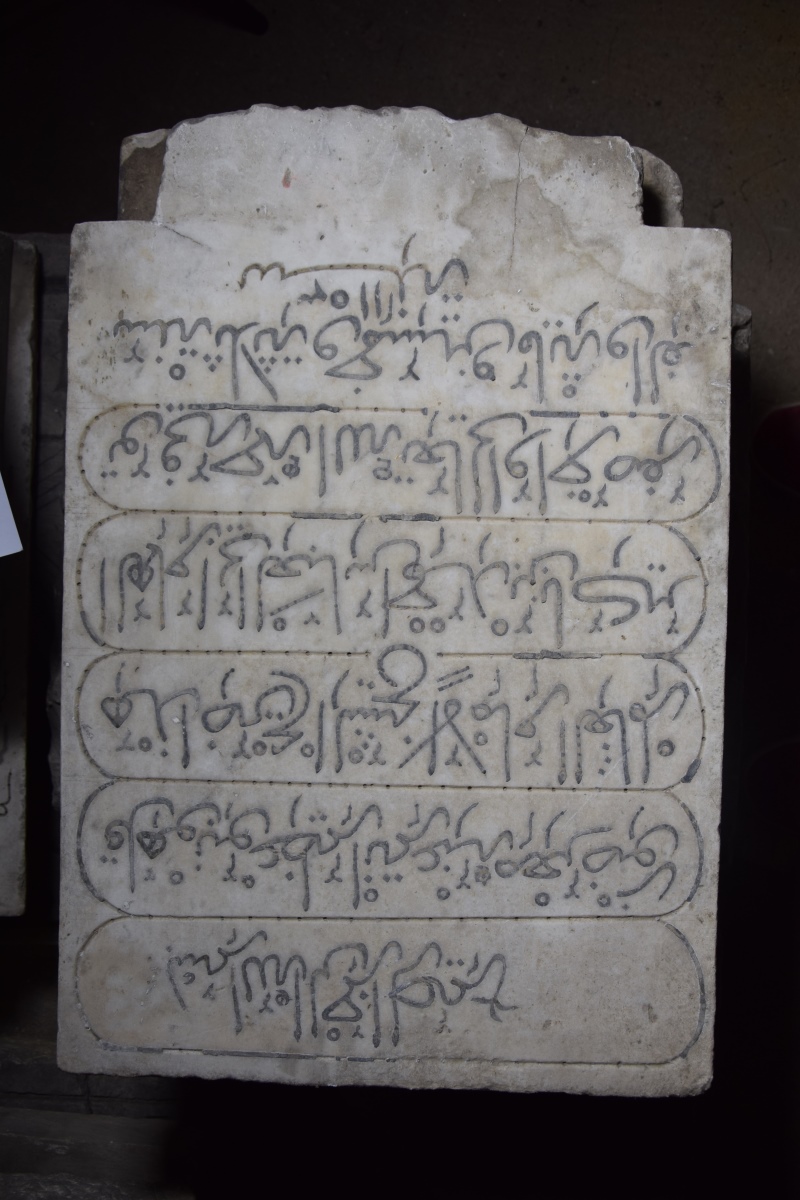 stèle à inscription arabe