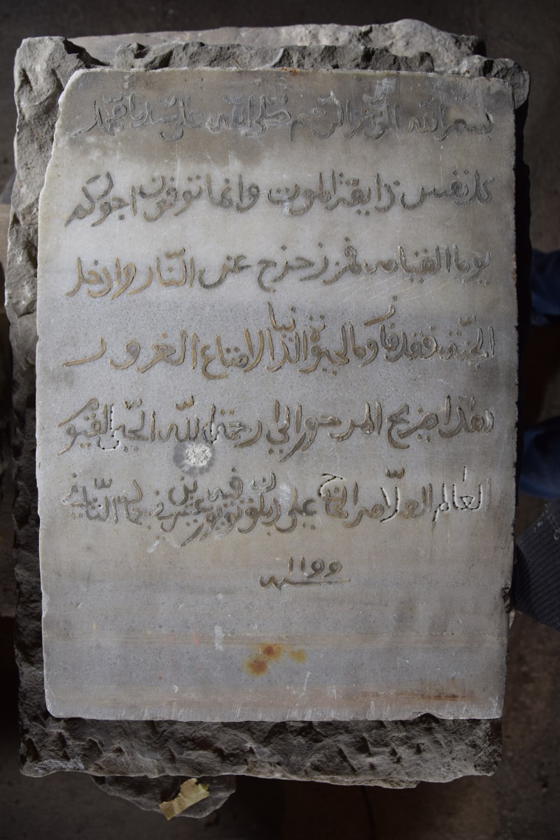 stèle à inscription arabe