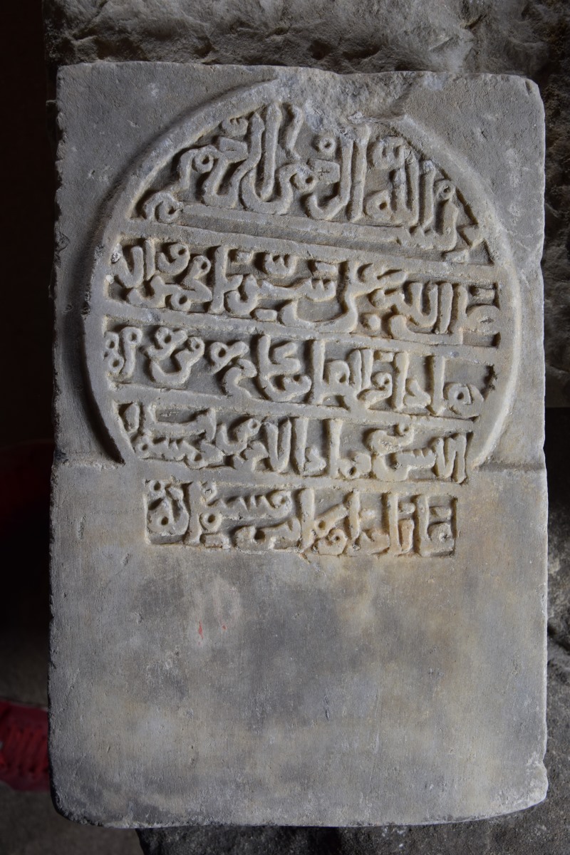 stèle à inscription arabe