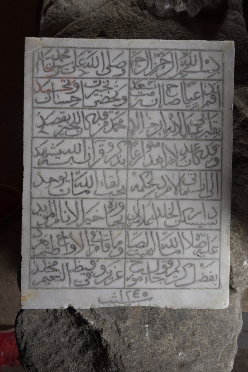 stèle à inscription arabe