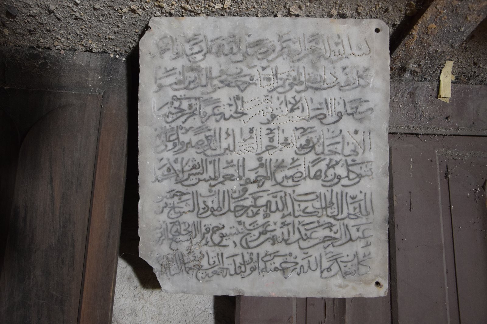 stèle à inscription arabe