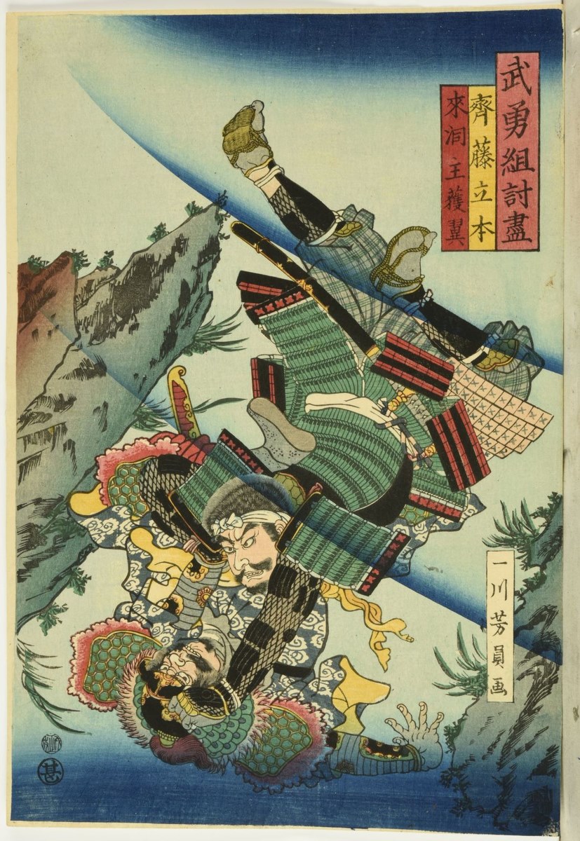 Saito Toshimoto – Raido Shukakuyoku (titre attribué) ; Série "Fameux guerriers au combat" ; Scène de théatre (ancien titre attribué)