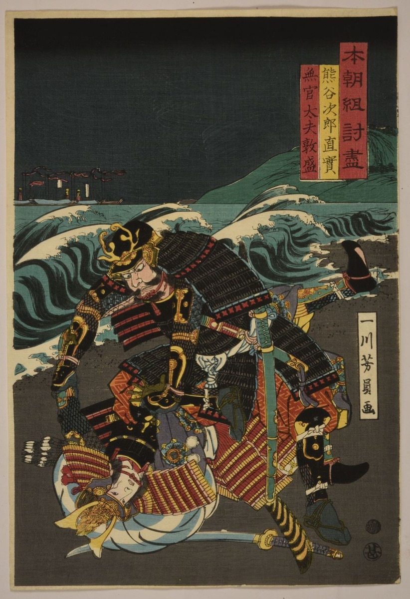 Lutte de Kumagai Jiro Naozane et de Mukan no Tayu Atsumori (titre attribué) ; Série "Fameux guerriers au combat" ; Scène de théâtre (ancien titre attribué)