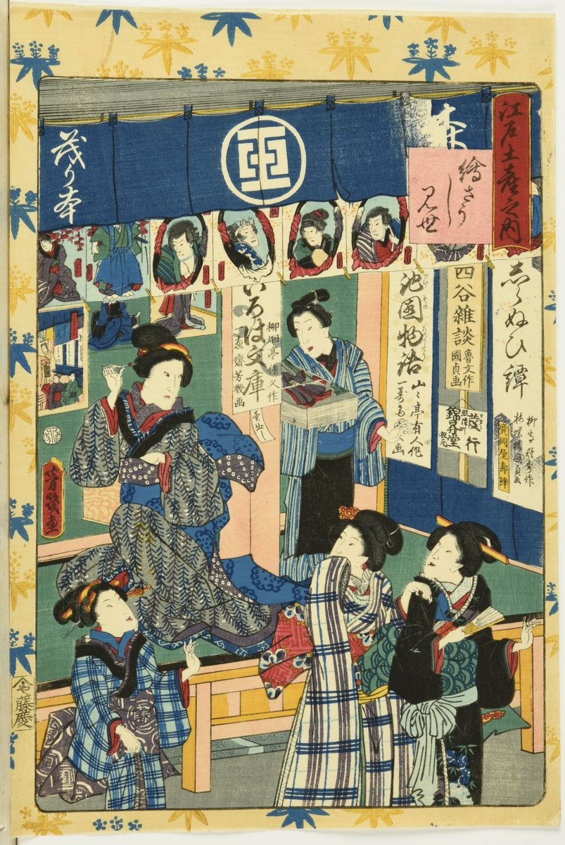 Un magasin d’estampes (titre attribué) ; Série "Souvenirs d’Edo"