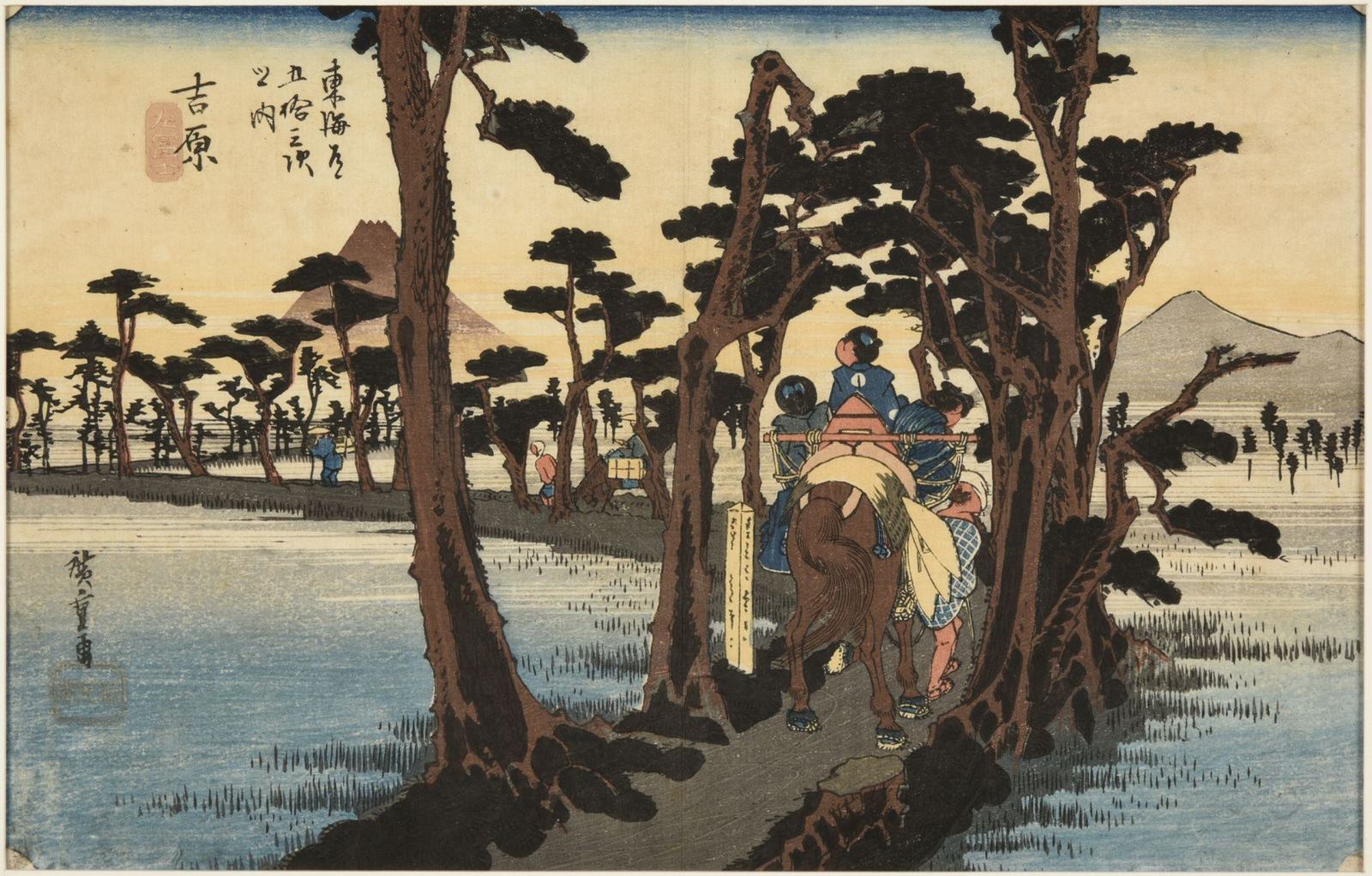 Le Fuji à gauche à Yoshiwara (titre attribué) ; Série "Les Cinquante-trois stations du Tokaido" ; Le chemin de cryptomerias dans les rizières inondées (ancien titre attribué) ; Yoshiwara, le Fuji vu de gauche (ancien titre attribué)