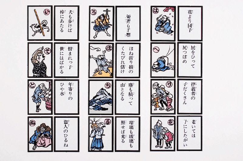 IROHA KARUTA (titre d'usage)