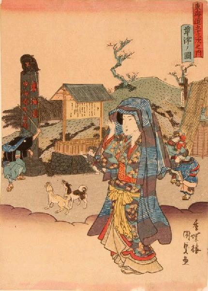 Les Cinquante-trois relais du Tokaïdo : Station 53 : Kusatsu