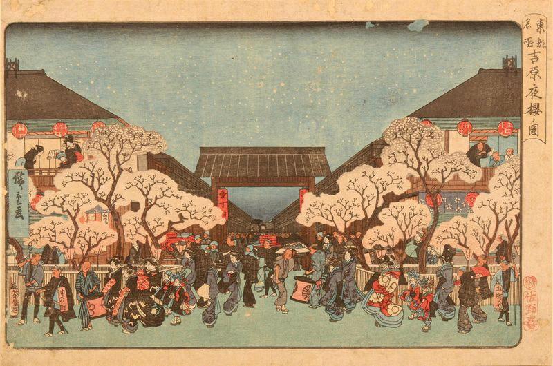 Sites célèbres de la capitale de l'Est : série Tôto Meisho : Les cerisiers nocturnes au Yoshiwara (quartier de plaisirs à Tôkyô)