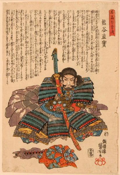 Cent héros légendaires : Planche 36 : Kumagai Naozane assis, en armure, avec la flûte d'Atsumori devant lui