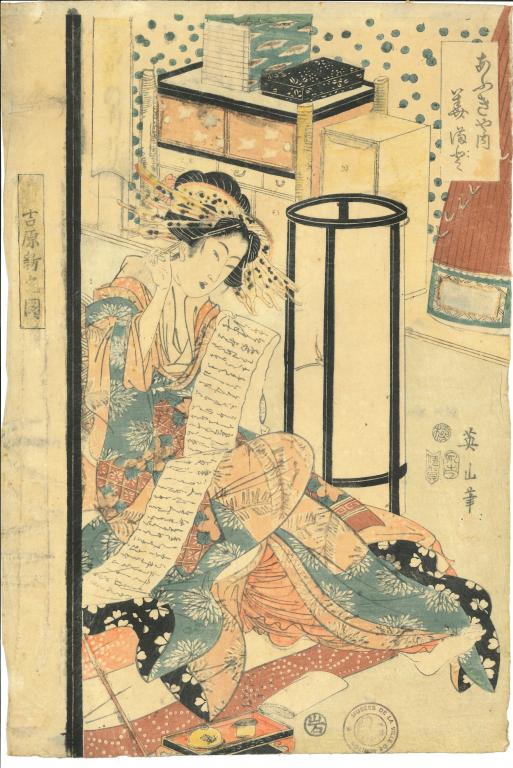 La courtisane Mimato, lisant à la lumière d'une lampe, dans un intérieur de Yoshiwara