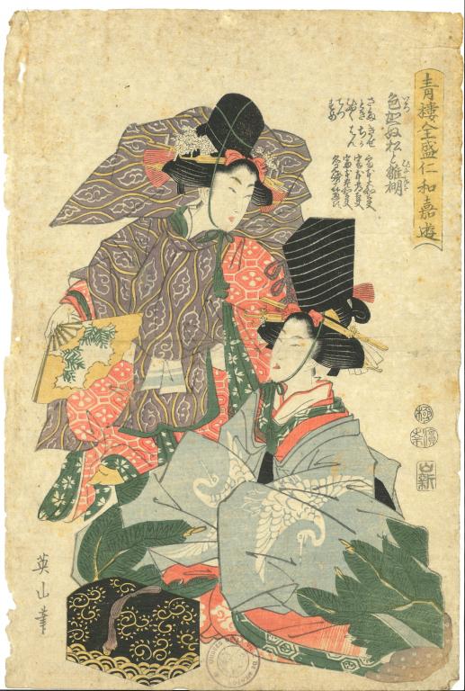 Evocation de Niwaka par deux personnages féminins