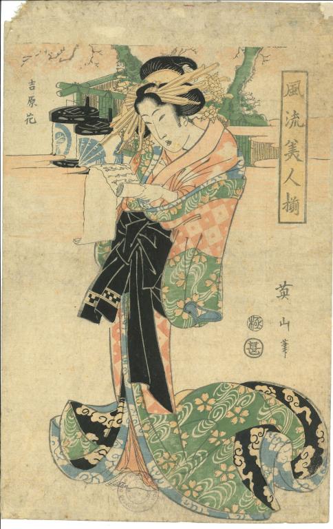 La courtisane Takigawa
