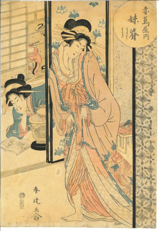 Les courtisanes Wakana et Wakaki de la maison Akatuta-Ya