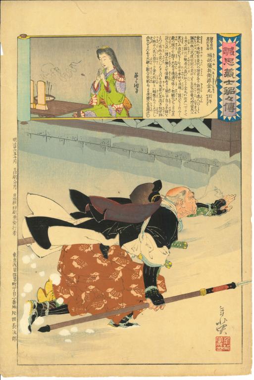 Kanamaru des 47 ronin