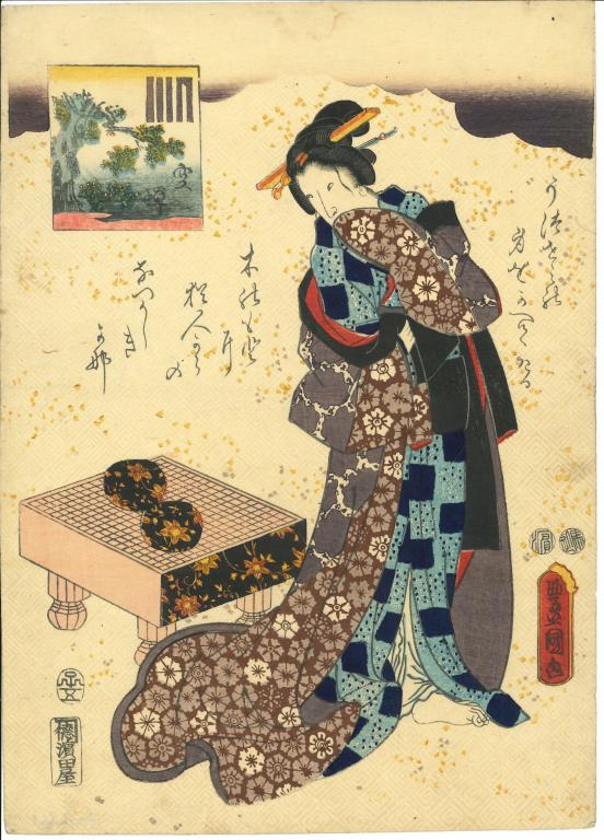 La courtisane perplexe