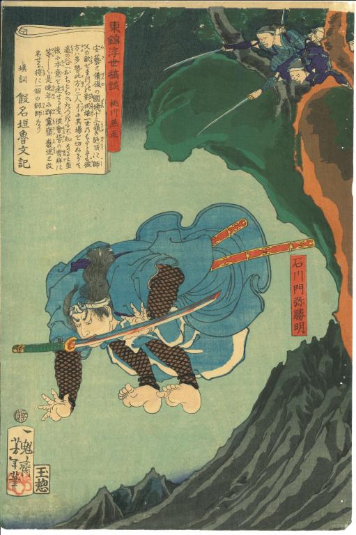 Ishikawa Monya Katsuaki