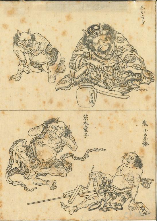 Enma, le roi des enfers