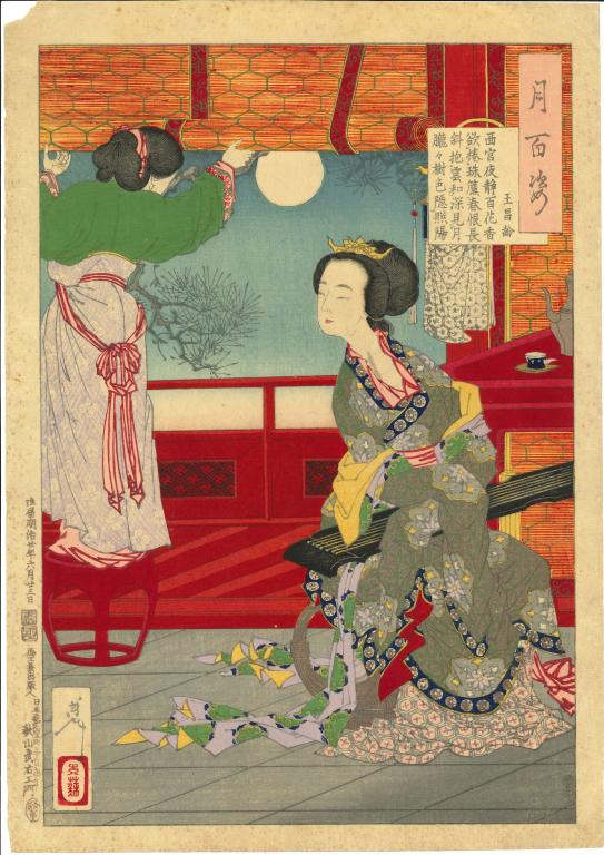 Dans la quiétude de la soirée au palais de l'ouest-Wang Changling