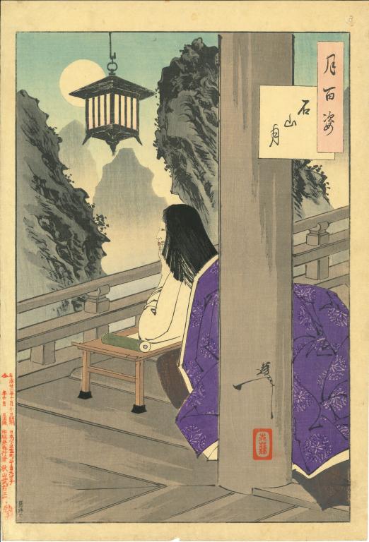 La lune depuis Ishiyama