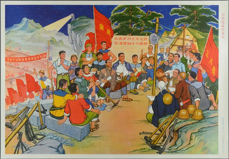 Bonnes nouvelles transmises par la radio rouge (titre en français) ; 红色电波传喜讯 (titre en chinois)