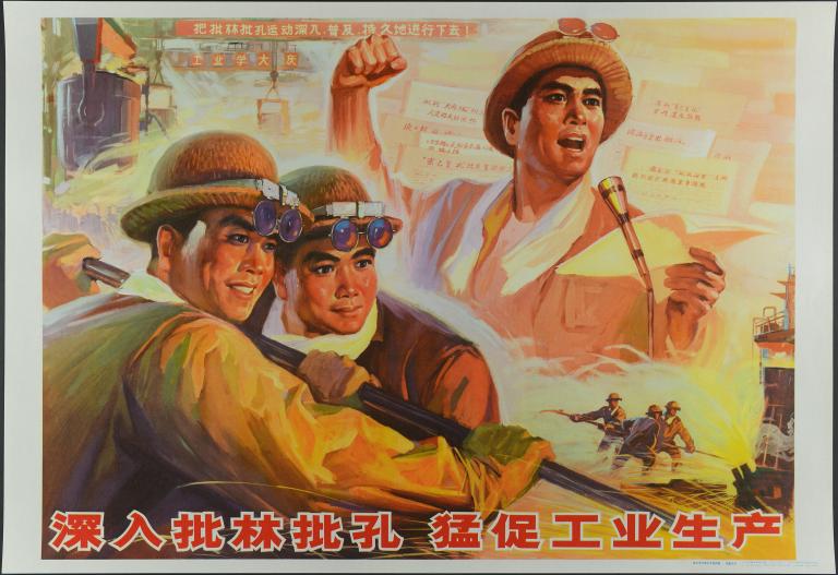 Approfondissons la critique de Lin Biao et de Confucius, stimulons la production industrielle (titre en français) ; 深入批林批孔 猛促工业生产 (titre en chinois)