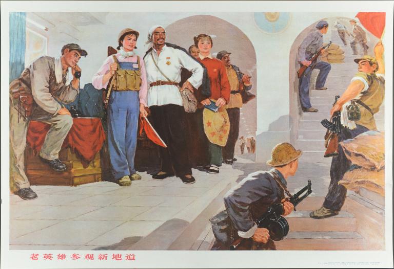 Un vieux héros inspecte les nouvelles installations défensives (titre en français) ; 老英雄参观新地道 (titre en chinois)