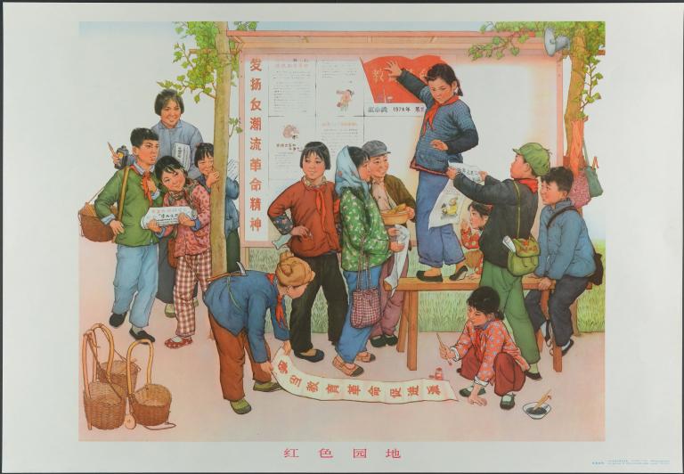 Le jardin rouge (titre en français) ; 红色园地 (titre en chinois)