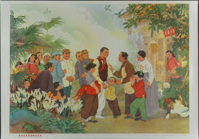 Cui Ying rend visite aux parents de Luo Shengjiao (titre en français) ; 崔㼆会见罗盛教的双亲 (titre en chinois)
