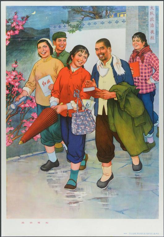 Cours du soir de politique (titre en français) ; 政治夜校 (titre en chinois)
