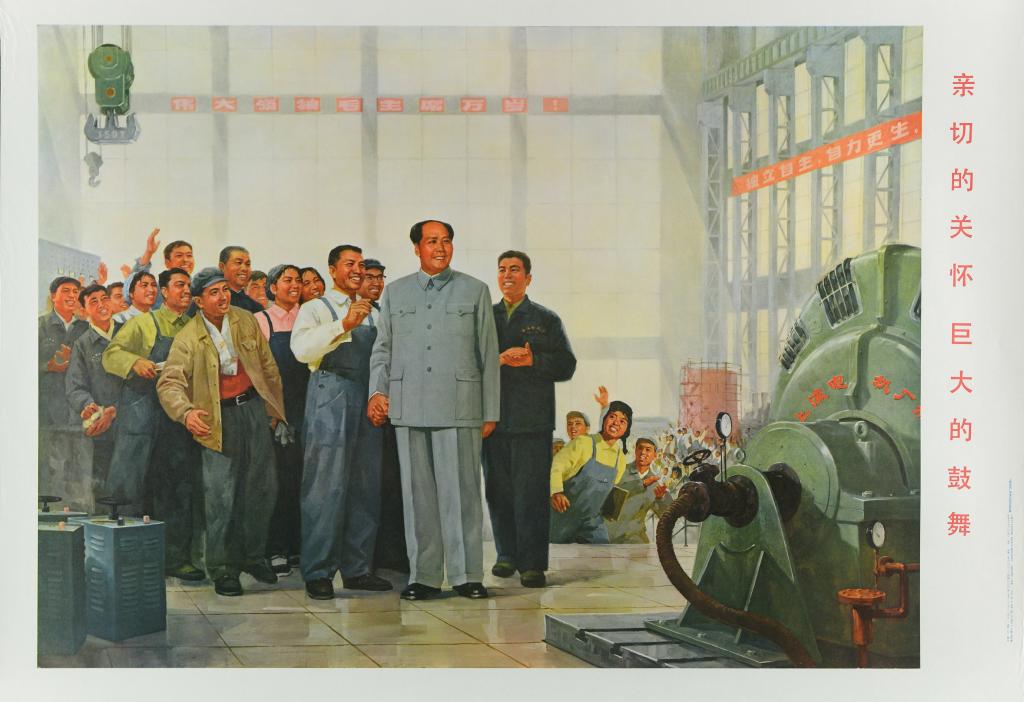 Bonté bienveillante, grand encouragement (titre en français) ; 亲切的关怀巨大的鼓舞 (titre en chinois)