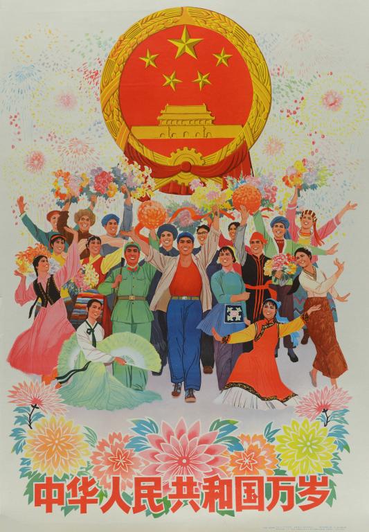 Vive la République populaire de la Chine (titre en français) ; 中华人民共和国万岁 (titre en chinois)