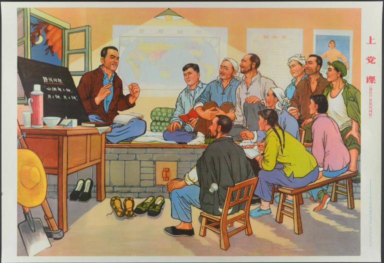 Un cours du Parti, extrait de l’exposition de peintures des paysans du Huxian (titre en français) ; 上党课 选自户县农民画展 (titre en chinois)