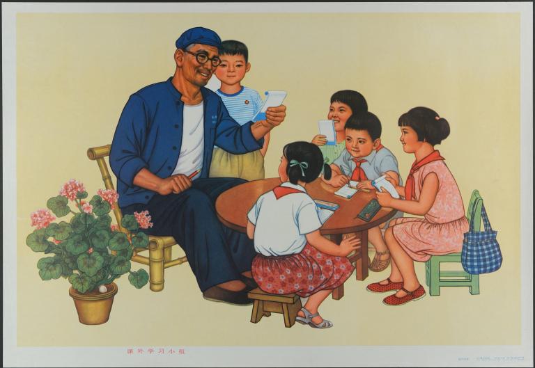 Groupe d’activités parascolaires (titre en français) ; 课外学习小组 (titre en chinois)