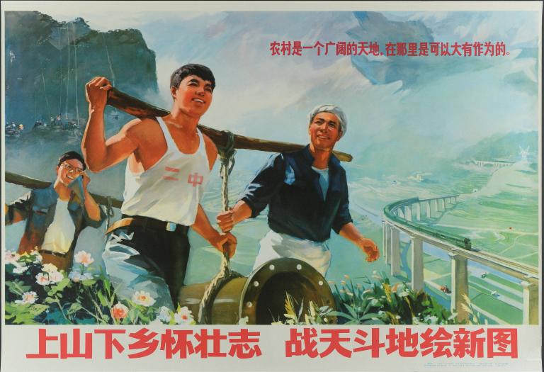 Allons à la montagne et à la campagne avec de grandes ambitions et de notre lutte contre les éléments naîtra un monde nouveau (titre en français) ; 上山下乡怀壮志 战天斗地绘新图 (titre en chinois)