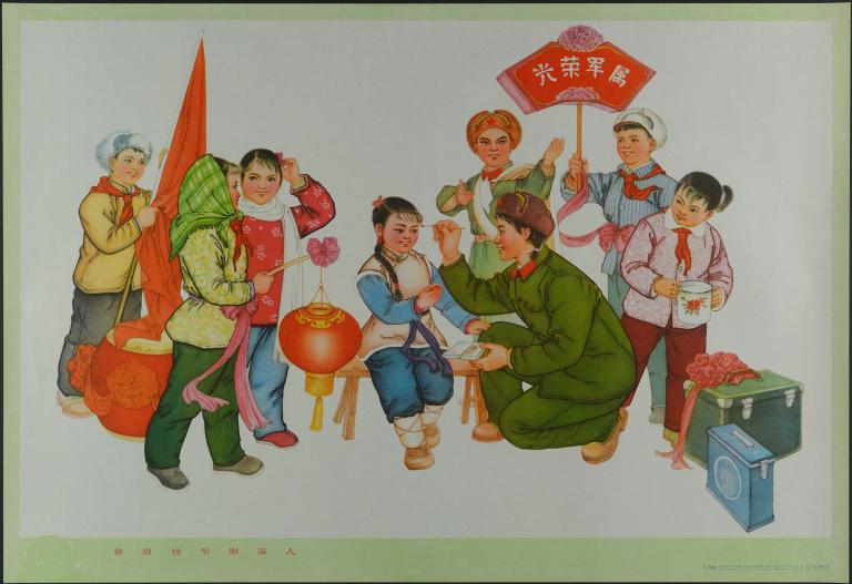 Célébrer la saison des fêtes et réconforter ses proches (titre en français) ; 喜迎佳节慰亲人 (titre en chinois)