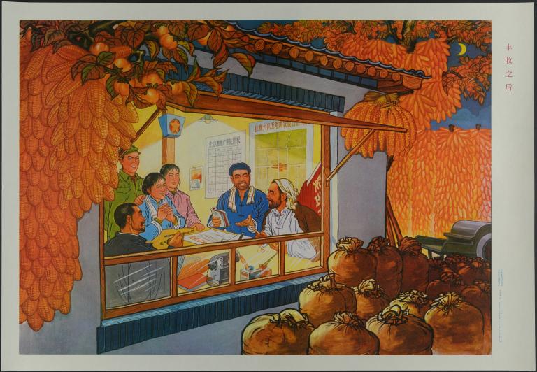 Après la récolte (titre en français) ; 丰收之后 (titre en chinois)