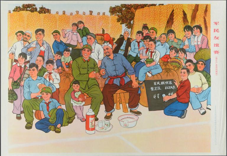 Match amical entre militaires et civils, extrait de l’exposition de peintures des paysans du Huxian (titre en français) . 军民友谊赛 选自户县农民画展 (titre en chinois)