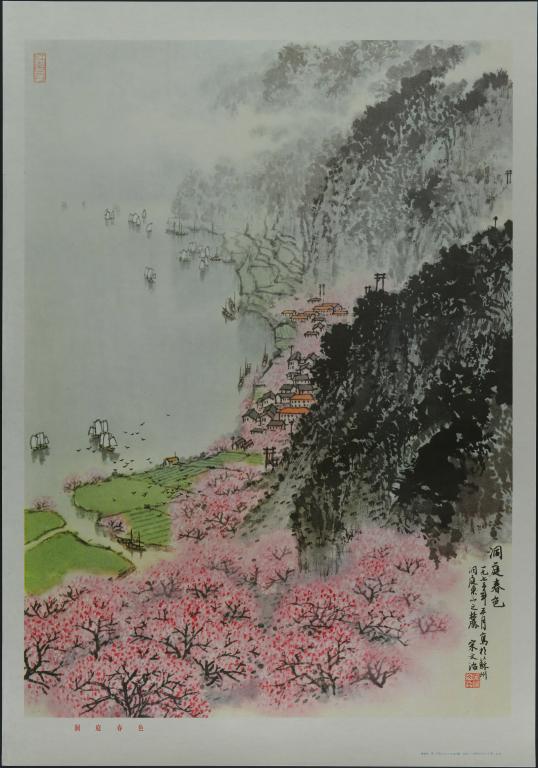 Couleurs du printemps à Dongting (titre en français) ; 洞庭春色 (titre en chinois)