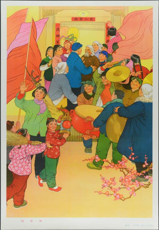 Fête du printemps (titre en français) ; 迎春图 (titre en chinois)
