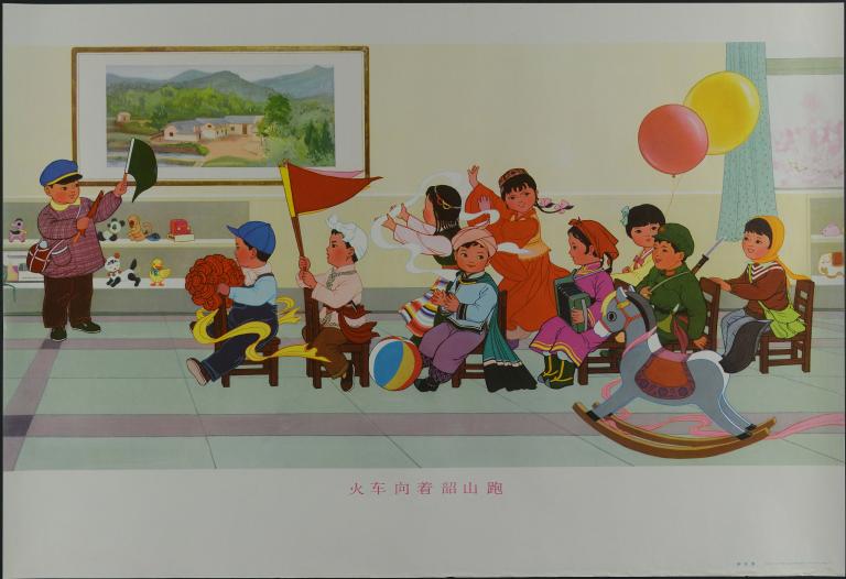 Le train se dirige vers Shaoshan (titre en français) ; 火车向着韶山跑 (titre en chinois)