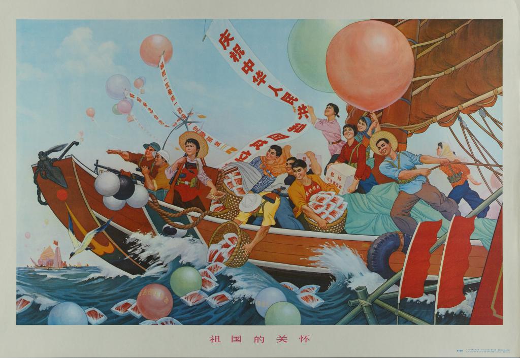 Se soucier de la patrie (titre en français) ; 祖国的关怀 (titre en chinois)