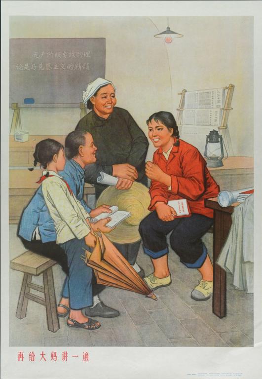 Redis-le encore une fois à ta tante (titre en français) ; 再给大妈讲一遍 (titre en chinois)