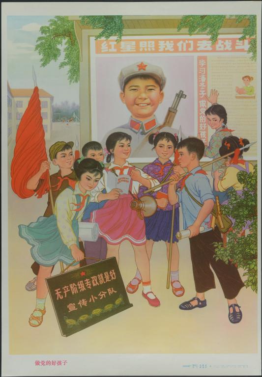 Bons enfants faisant le Parti (titre en français) ; 做党的好孩子 (titre en chinois)