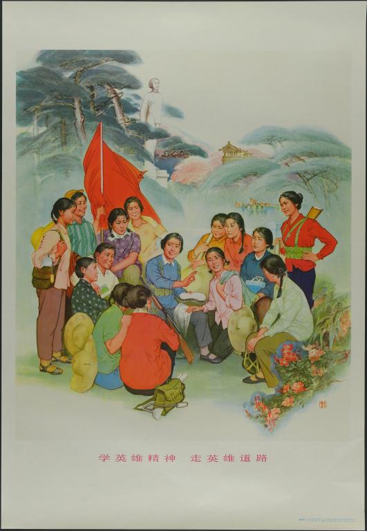 Apprenez l'héroïsme et prenez la route des héros (titre en français) ; 学英雄精神 走英雄道路 (titre en chinois)